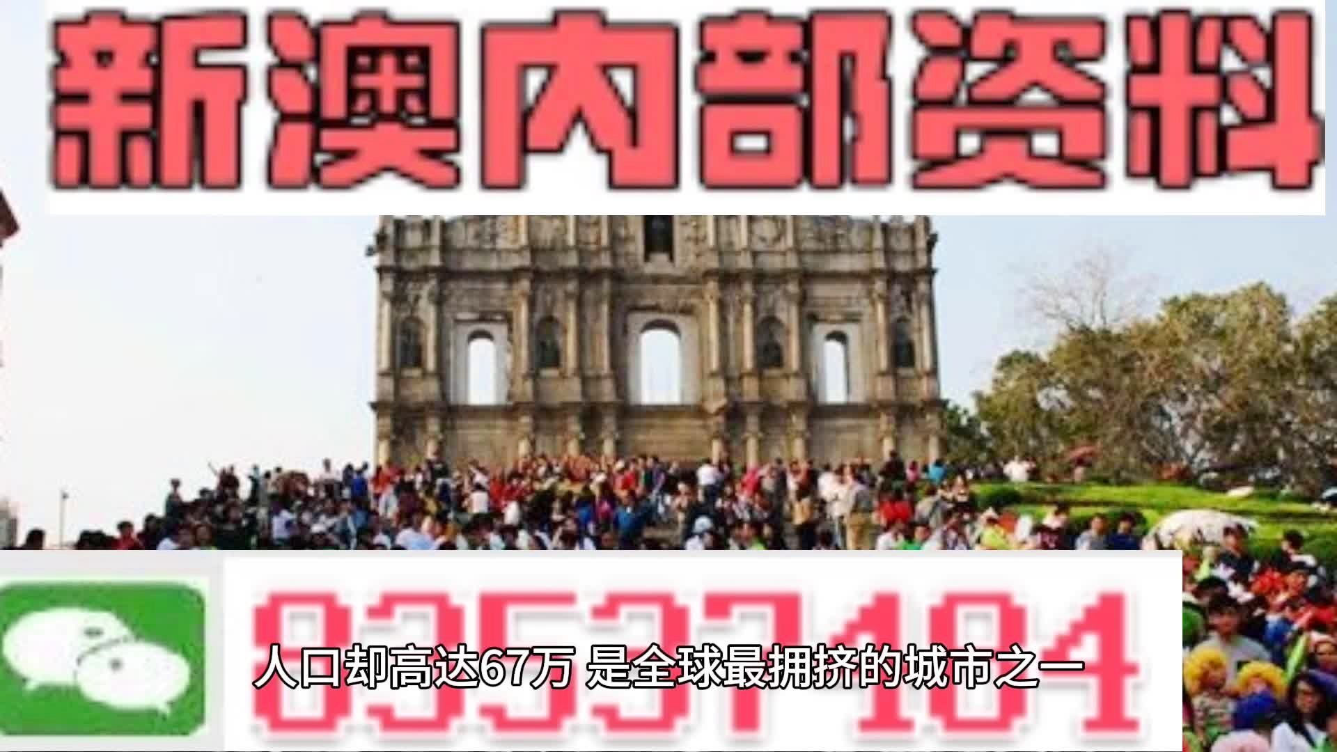 新澳门全年资料内部公开,精选解释解析落实高端版240.110