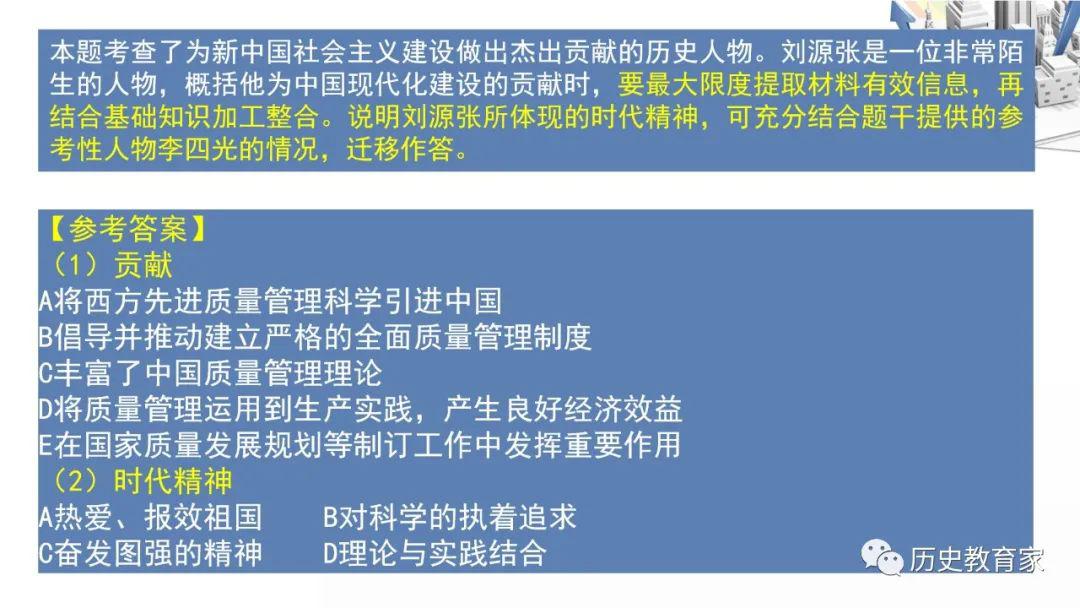 新澳资料大全正版2024综合,精选解释解析落实高效版250.336