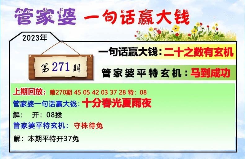 管家婆一肖一码100正确,文明解释解析落实完美版230.335