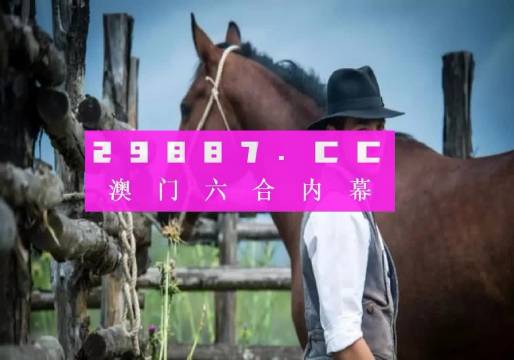 澳门49图库最新版本,精选资料解析大全