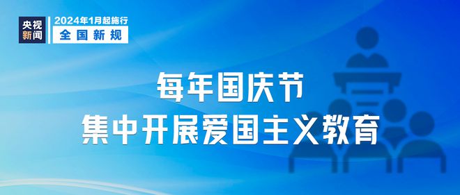 澳门2024正版免费资,最佳精选解释落实