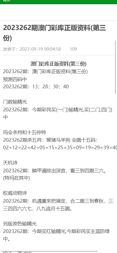 澳门彩民网资料,最佳精选解释落实