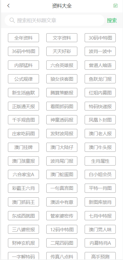 新2o24年澳门天天开好彩,文明解释解析落实