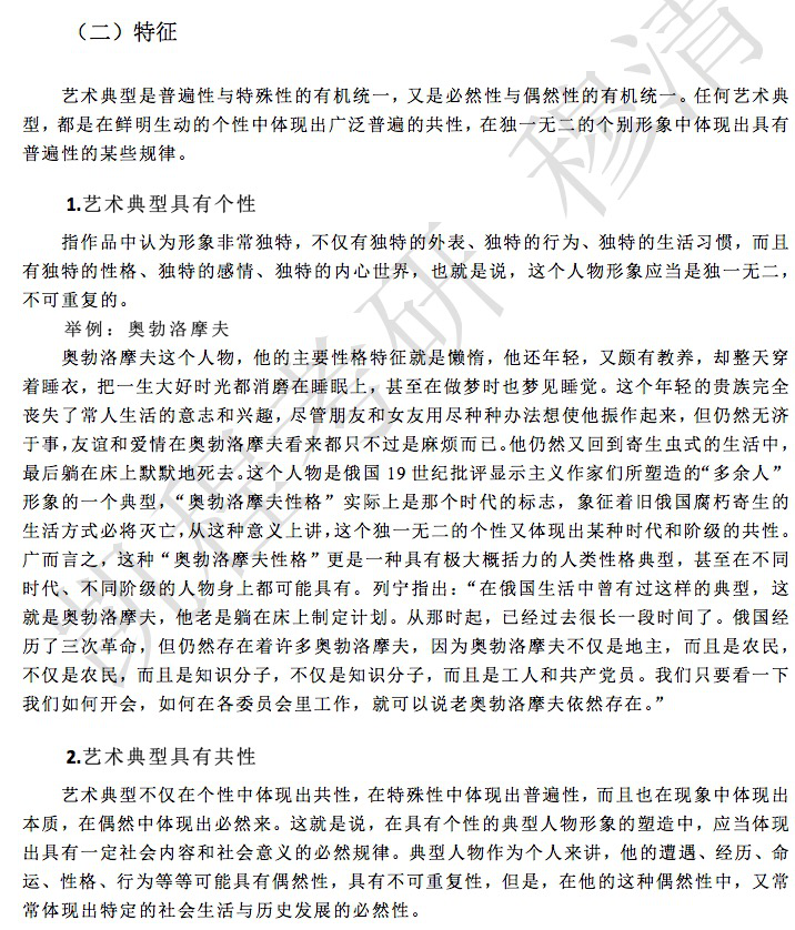 白小姐精准免费四肖,富强解释解析落实