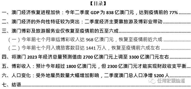 澳门一肖一码准选一码2023年,富强解释解析落实