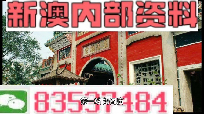 港澳内部一码资料汇总,精选解释解析落实