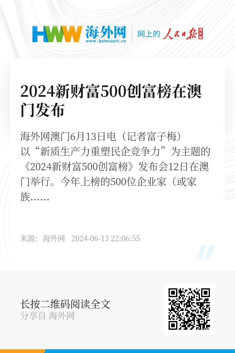 2024年新澳免费资料澳门码,富强解释解析落实