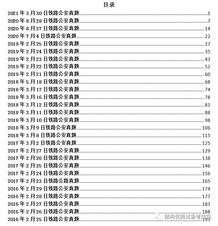 新奥门资料大全正版资料2023年最新版本,文明解释解析落实