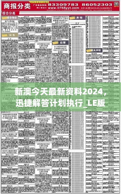 新澳精准资料免费提供219期,文明解释解析落实