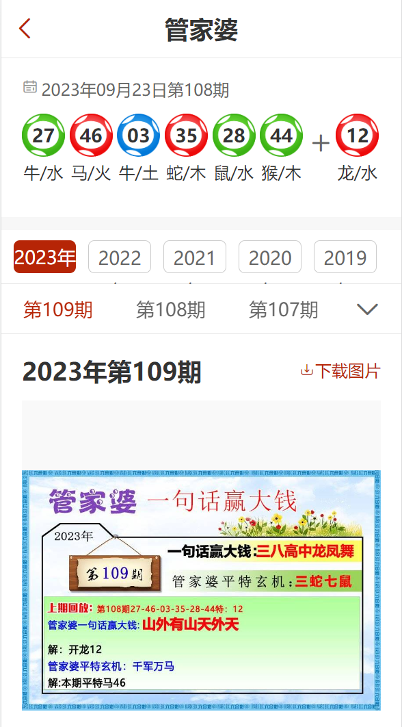 2024新奥资料免费精准,揭秘,精选资料解析大全