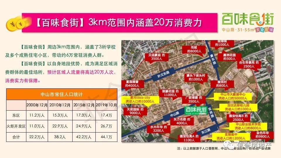 新澳内部爆料|精选解释解析落实