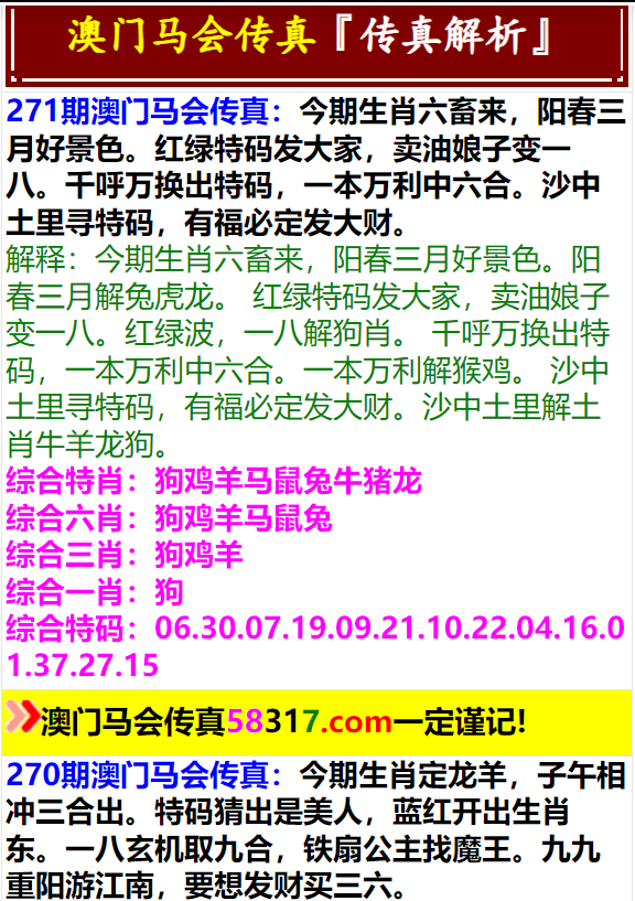 马会传真资料澳门澳门传真,最佳精选解释落实