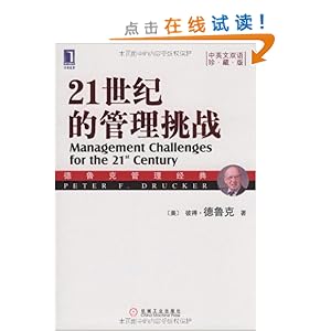 探究21世纪小学英语教育网的发展与挑战