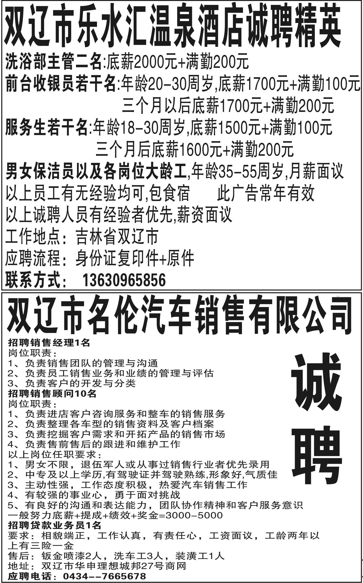 45岁至55岁后勤招工——挖掘成熟力量的黄金时期