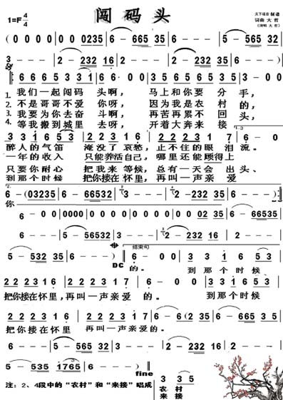 探索五百首经典闯码头老歌的魅力与回忆