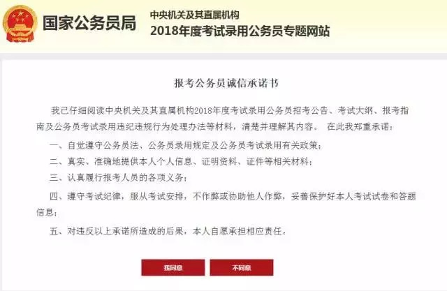 关于中国公务员报考条件的深度解析——以XXXX年为例