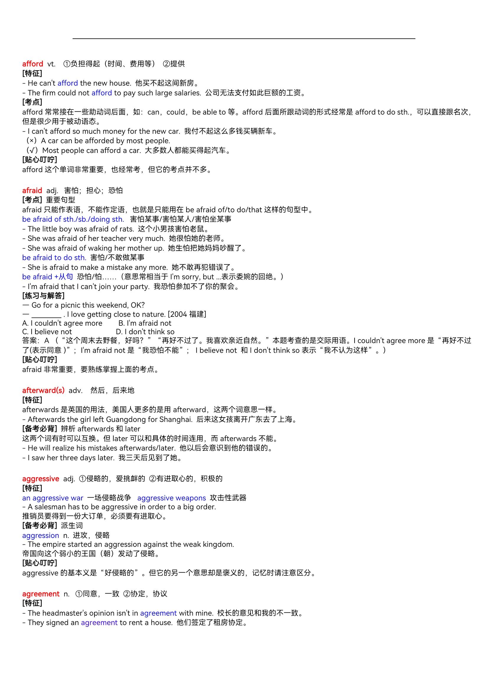 关于联系43中英语培训班的电话信息