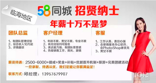 湘阴招聘信息大揭秘，探索在58同城上的职业机会