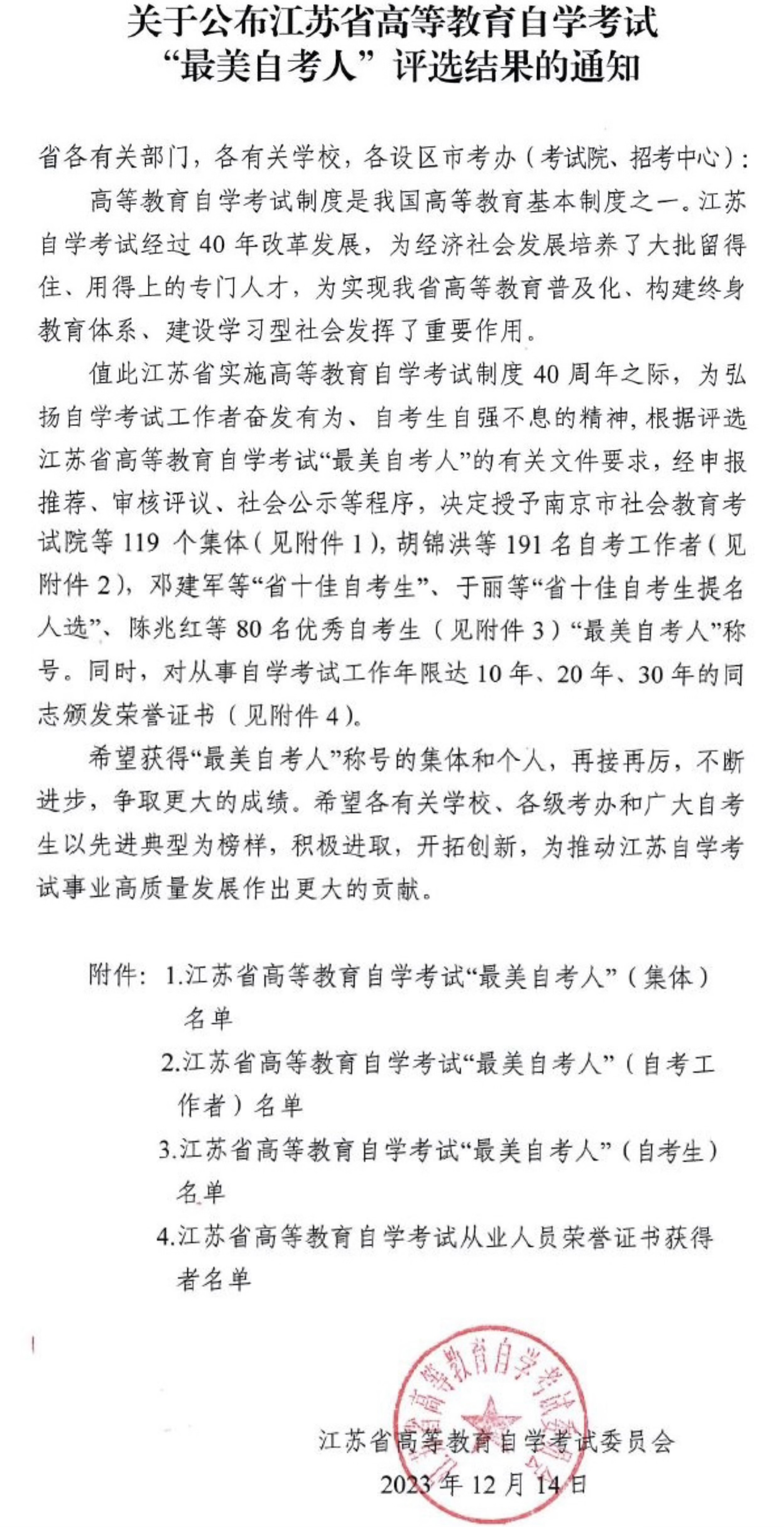 江苏自考网，十八年的坚守与成长