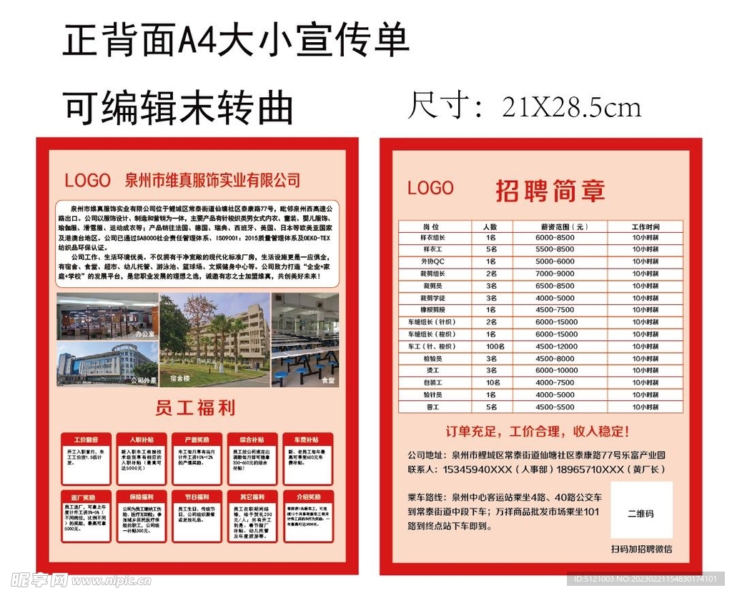 2024年遂宁最新招工招聘信息概览