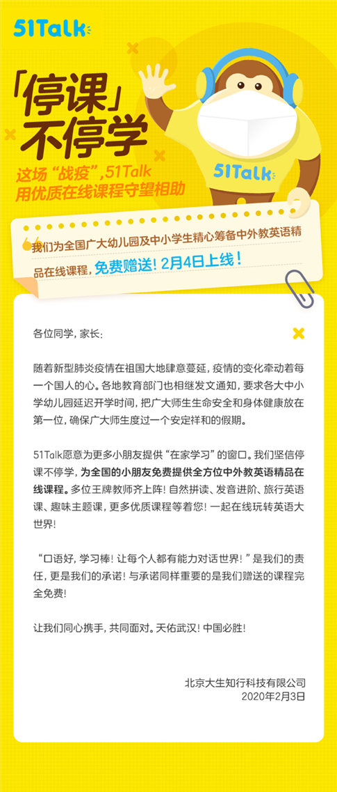 探究51在线英语学习的优劣与体验