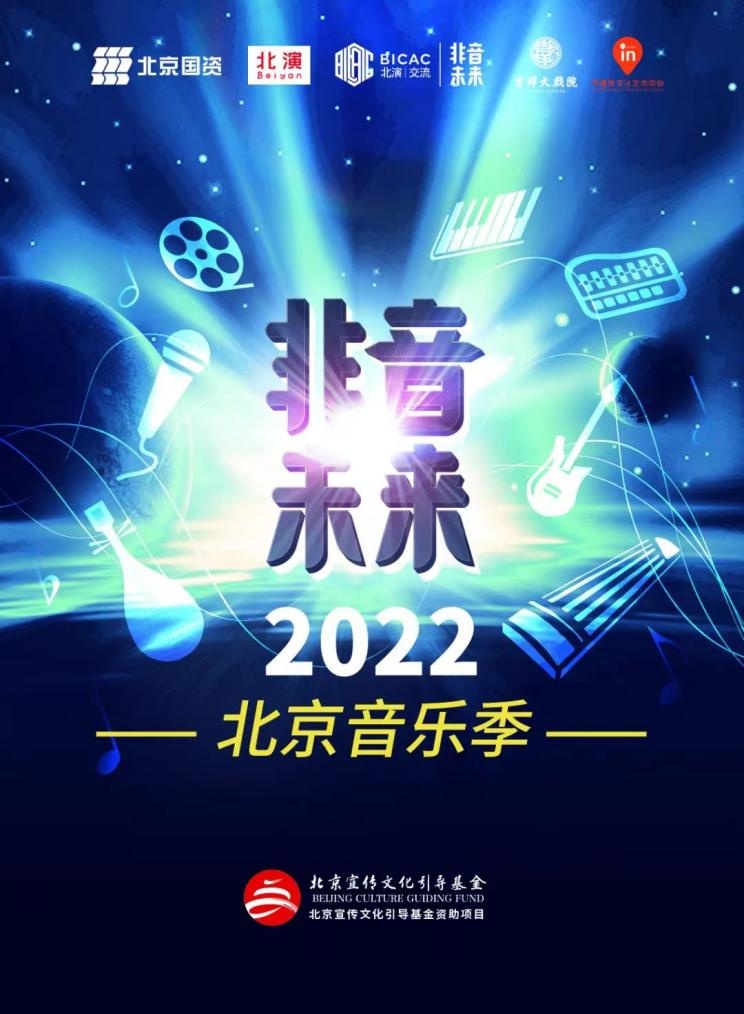 探索2022音乐网，音乐的未来在这里绽放