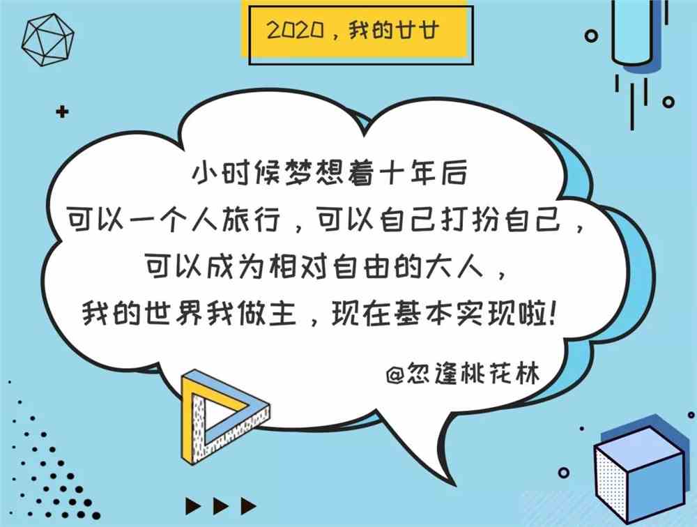 实现梦想的蓝图，我的24专升本计划