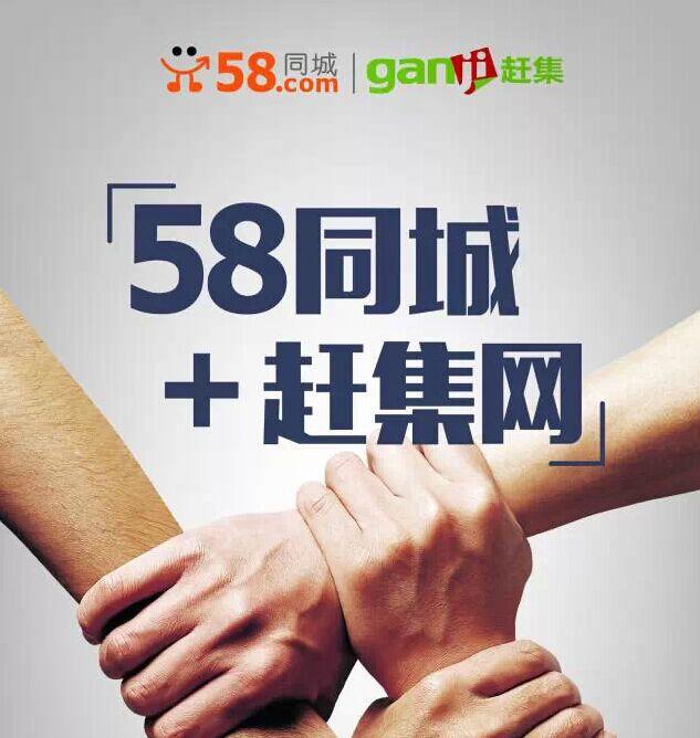 58同城与风扇维修招聘，共创美好未来