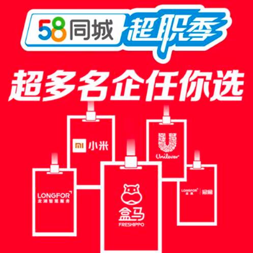 探索大庆招聘市场，聚焦58同城招聘平台