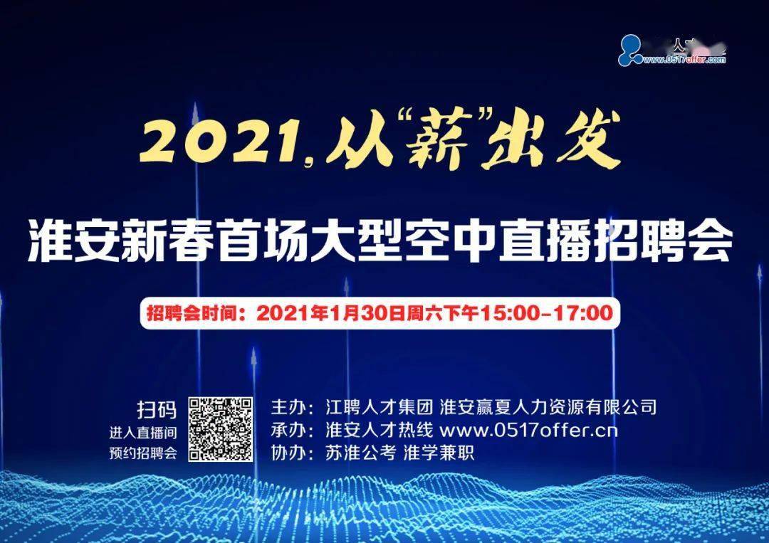 探索与发现，走进163人才招聘网的世界