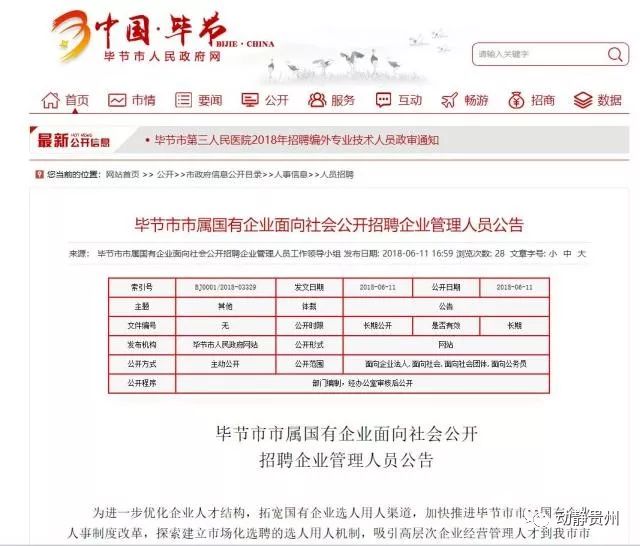 探索51job人才网招聘网，连接企业与人才的桥梁