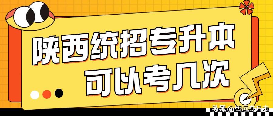 揭秘2017年陕西专升本录取线，趋势、变化与影响