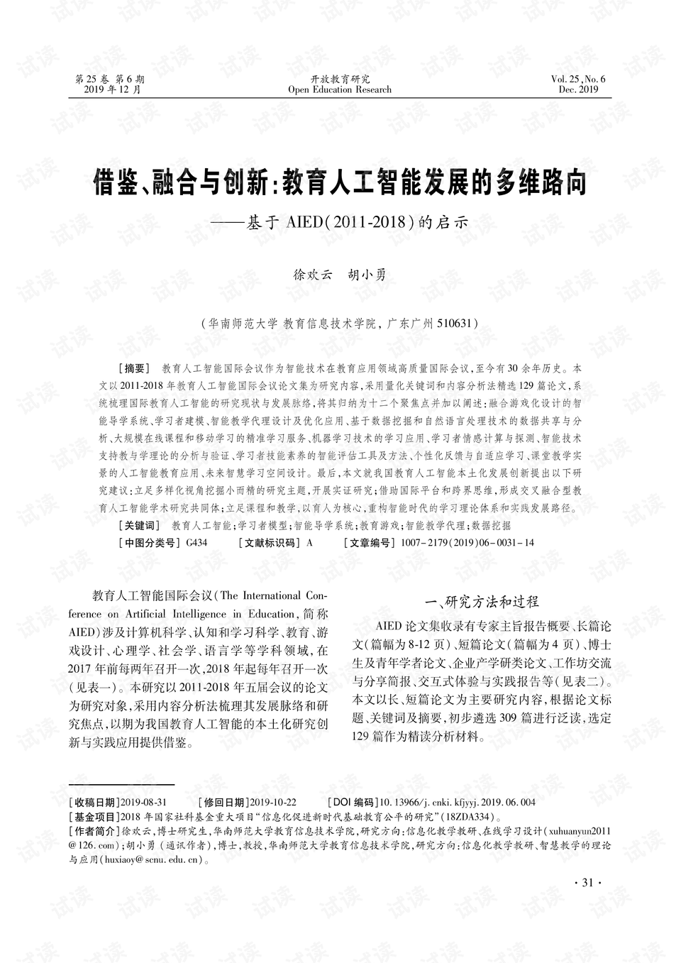 探索辽宁专升本之路，2017辽宁专升本贴吧的启示