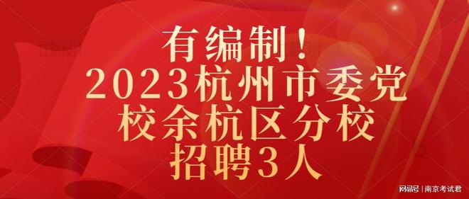 探索杭州人才招聘的新天地——聚焦19楼杭州人才网招聘