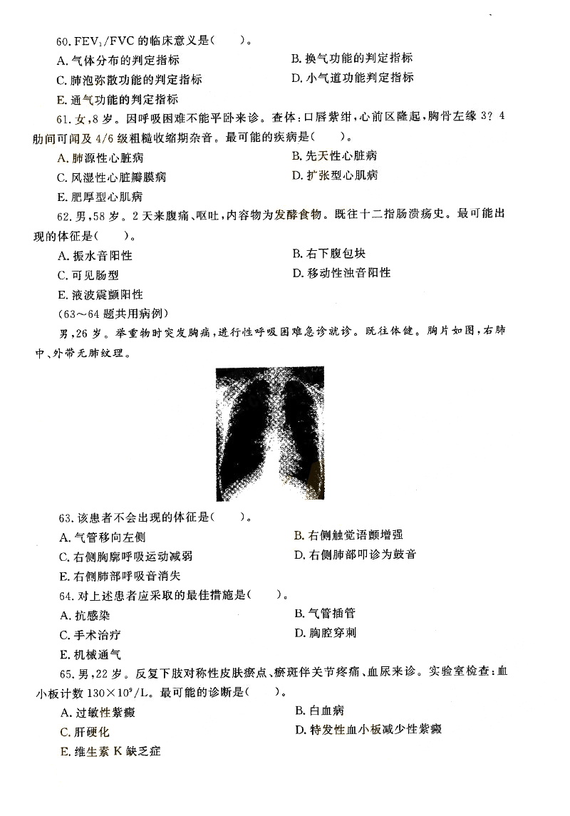 关于2017年医学专升本考试的分析与探讨