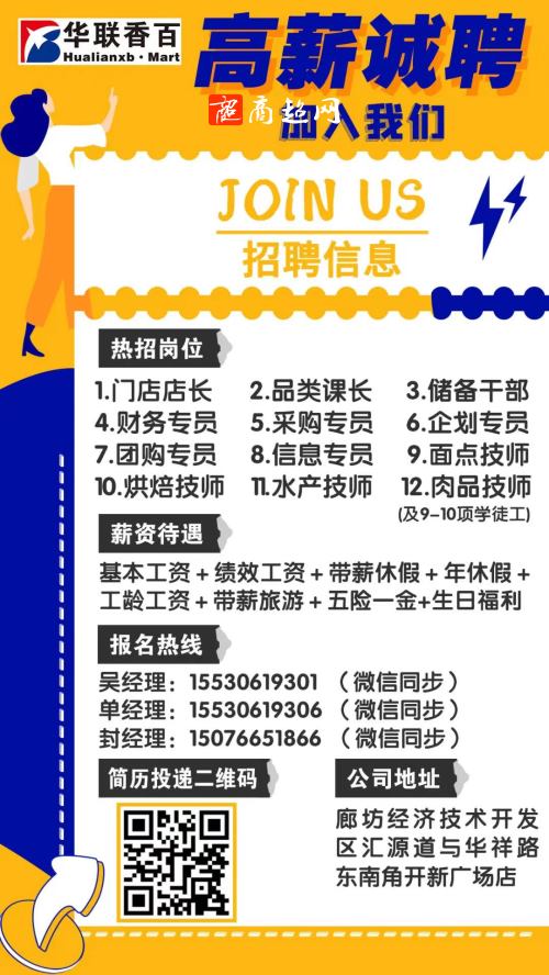 关于一号店招聘网的最新招聘动态