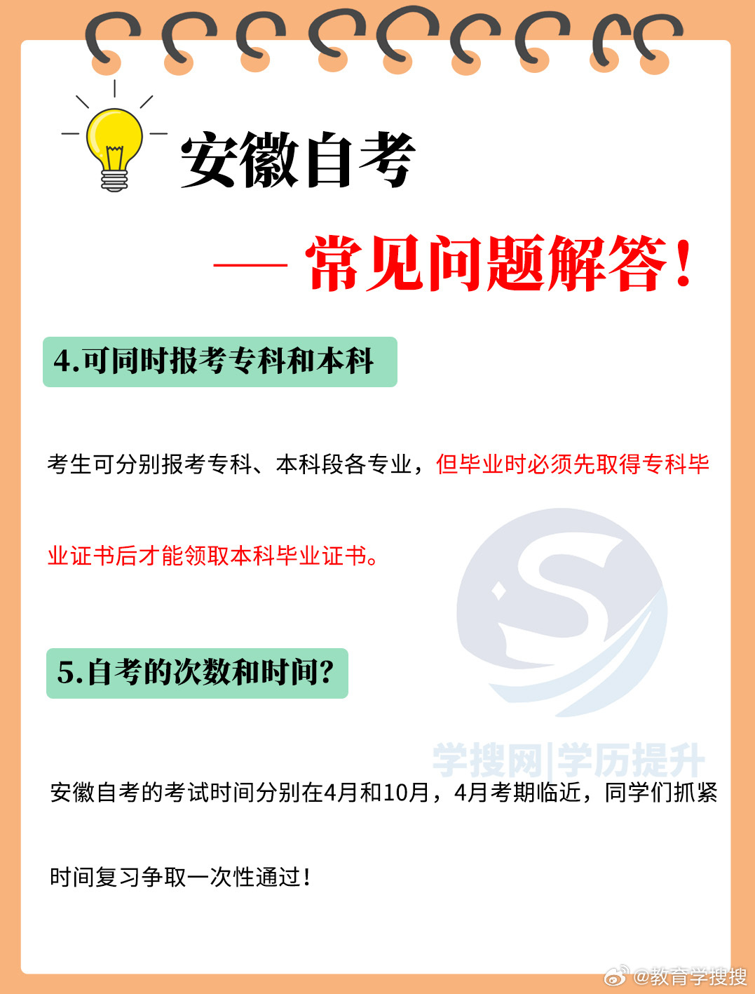 关于使用安徽自考网登录的详细指南