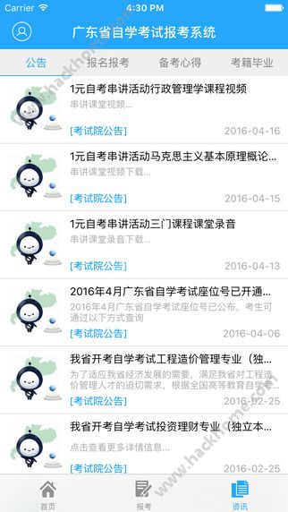 关于自考座位查询在5184自考网的使用指南