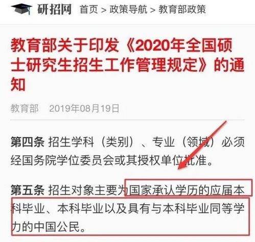 关于河北省公务员报考条件的深度解析