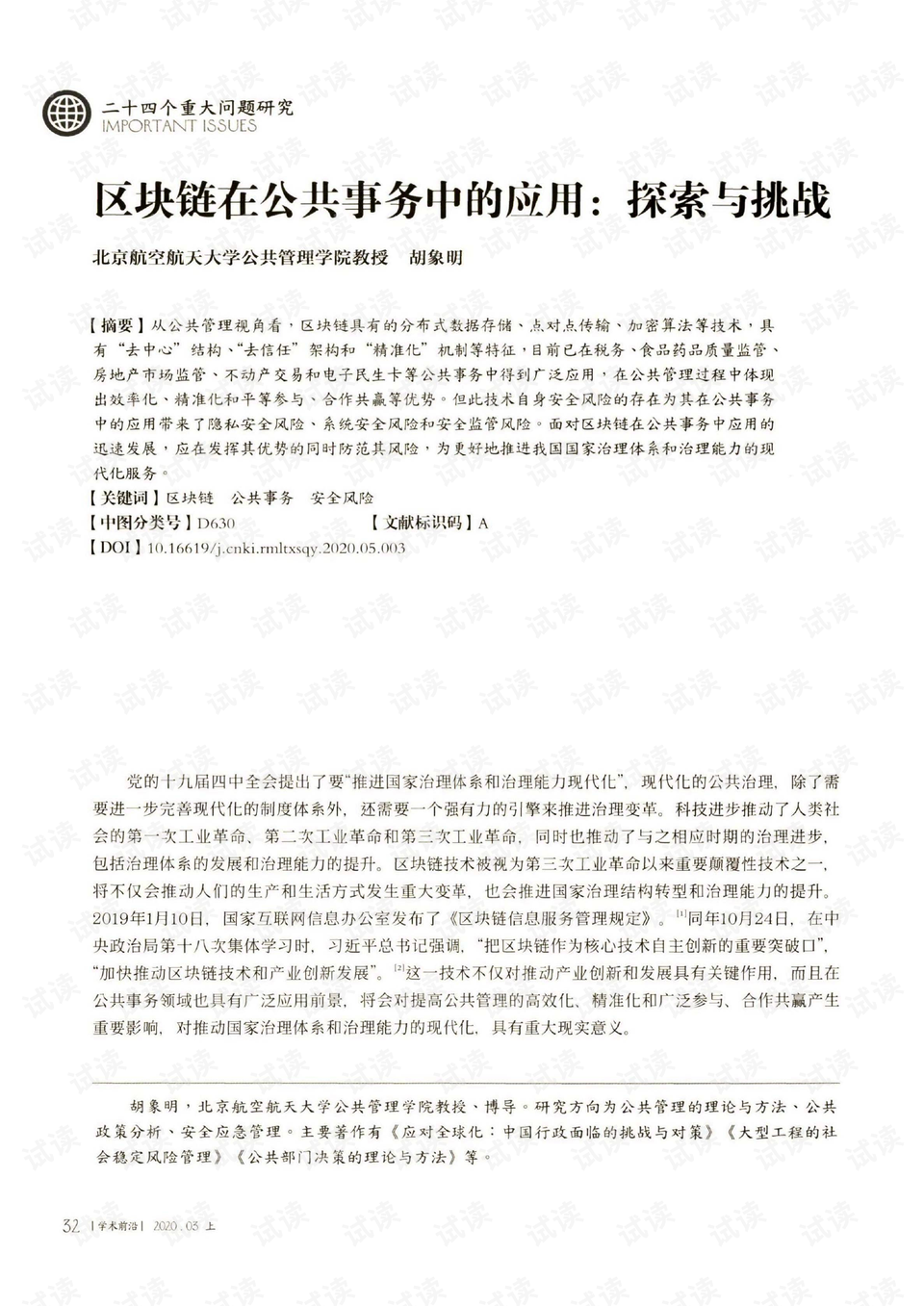 关于福建专升本的新篇章，探索与挑战并存于2023年