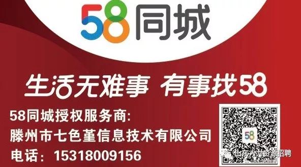 探索58同城宝鸡招聘网——一站式招聘求职平台