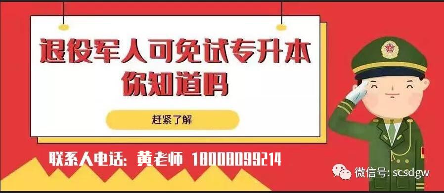 关于四川省2017年普通高校专升本考试考纲的解析