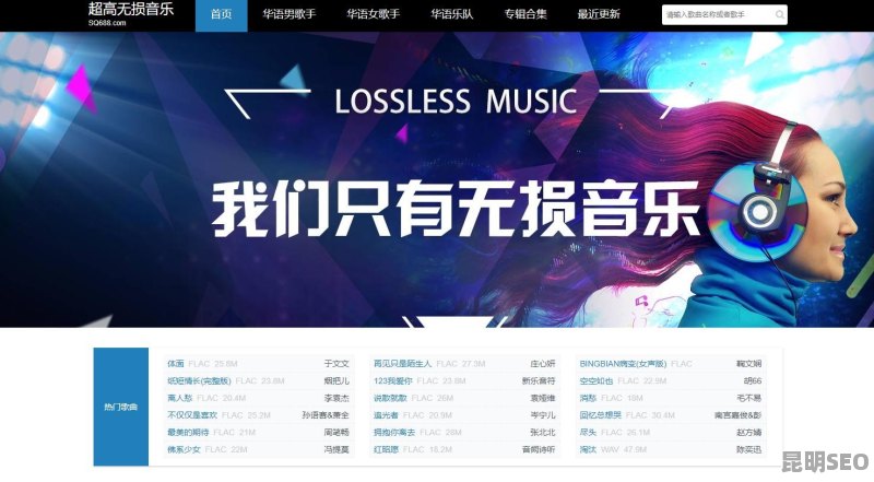 探索2.0音乐网，音乐的新纪元