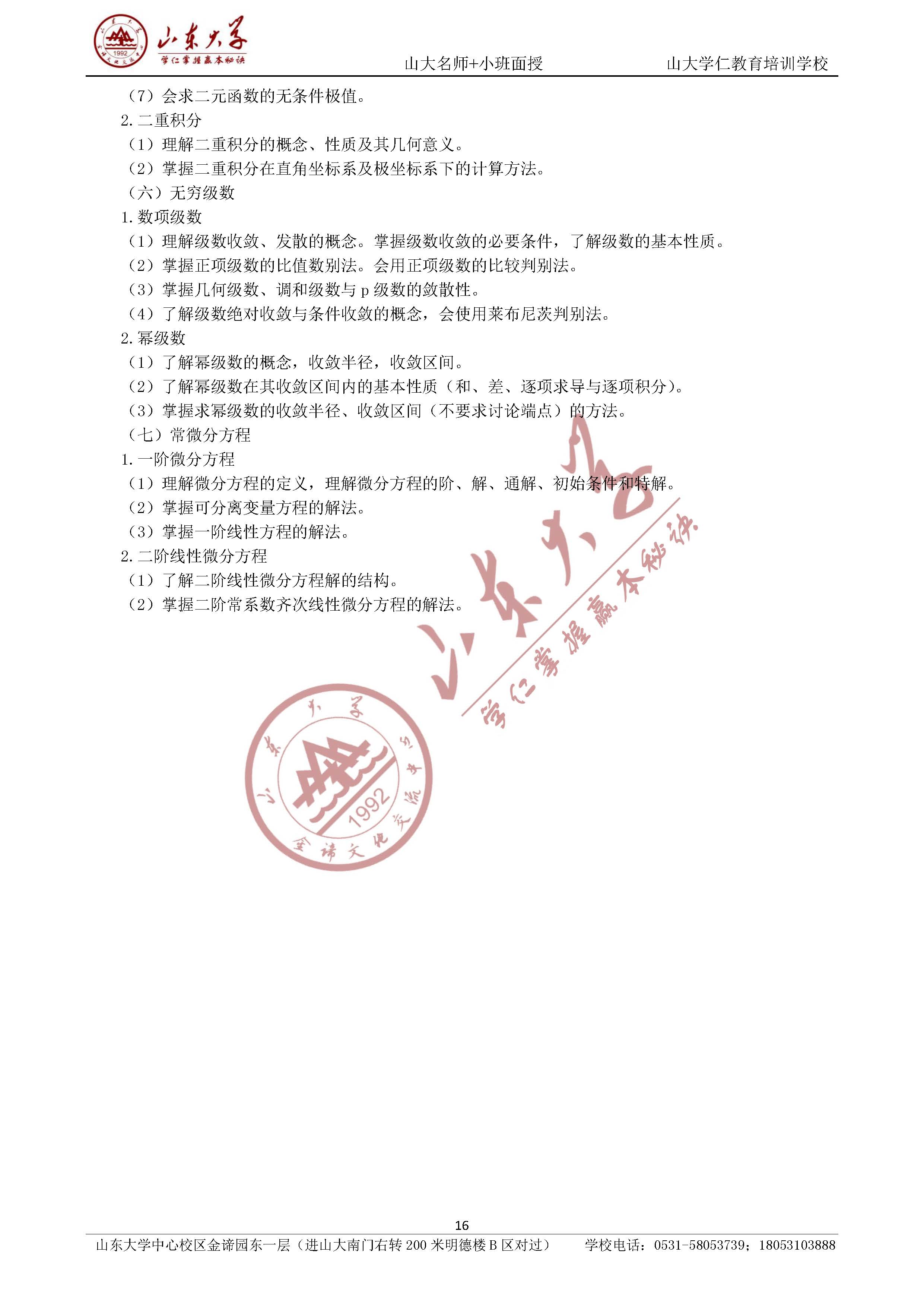 关于山东专升本，2019年的深度解析与探讨